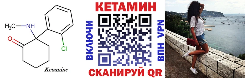 Кетамин ketamine Нижнеудинск
